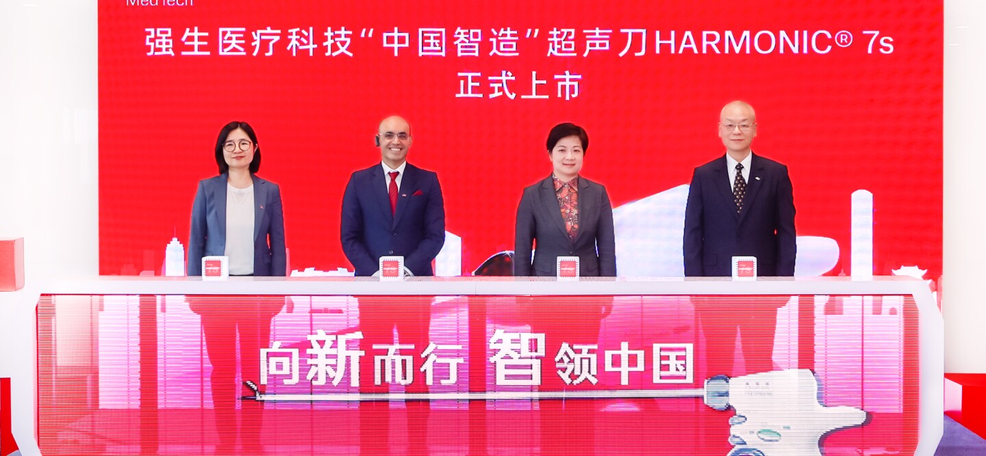 <p>强生医疗科技“中国智造”超声刀HARMONIC<sup>®</sup>&nbsp;7s重磅上市</p>