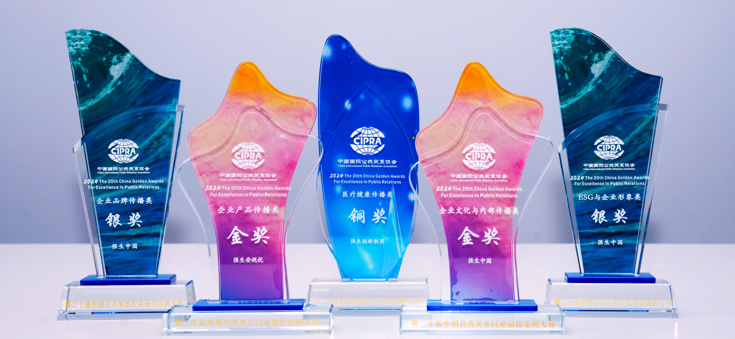 <p><strong>强生中国荣获最佳公共关系案例大赛五项大奖，领航医疗健康传播新高度</strong></p>
